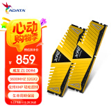 威刚（ADATA）XPG威龙Z1 DDR4 3600 32GB 金色台式机内存*2