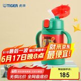 虎牌（TIGER）儿童保温杯婴幼儿童吸管真空水杯MCK-A28C-G小狮子280ml