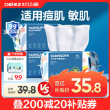 欧亿姿（oeiez）洗脸巾一次性洁面绵柔巾干湿两用擦脸巾抽取式面巾纸洗面美容巾 厚款 100抽 *3包【抗菌99%】