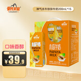 皇氏乳业 木瓜牛奶 250ml*12盒/礼盒装
