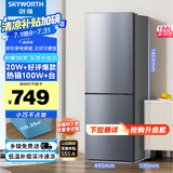 创维(SKYWORTH)186升小冰箱小型电冰箱 家用租房双开门两门冰箱 节能省电低音 二门双温 BCD-186D银色
