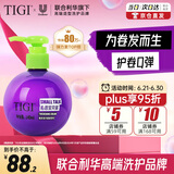 TIGI弹力素卷发精油保湿护卷防毛躁烫发护理蓬松定型240ml 护卷护发