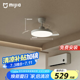 米家（MIJIA）小米米家风扇灯36英寸吊扇隐形卧室全光谱Ra97睡眠模式自然风灯具
