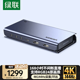 绿联HDMI2.1视频采集卡4K144Hz高清 RGB24适用佳能尼康索尼相机直播Switch/PS5手机平板电脑游戏录制