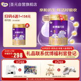 圣元（Synutra）法国进口优博瑞可嘉3段幼儿配方奶粉(12-36个月)900克*6罐 新国标