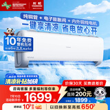 长虹（CHANGHONG）空调1.5匹新一级省电熊猫懒变频铜线电机空调国家补贴20%空调挂机卧室KFR-35GW/ZDCSW1+R1以旧换新
