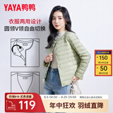 鸭鸭（YAYA）佟丽娅同款轻薄羽绒服女新款冬季短款圆领内胆修身时尚薄外套KXM 抹茶绿【女款无领】 M