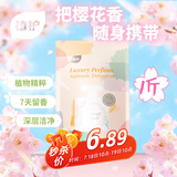 植护樱花香水洗衣液1斤 持久留香168小时 去污渍柔顺内衣可用补充袋装