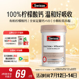 Swisse斯维诗 钙+维生素D迷你片 柠檬酸钙好吸收中老年成人150片/瓶