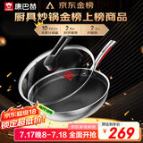 康巴赫炒锅不粘锅316L不锈钢炒菜锅32cm蜂窝平底煎炒锅电磁炉燃气灶通用