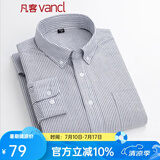 凡客诚品（VANCL）长袖衬衫男全棉领尖扣牛津纺商务休闲经典舒适衬衫 灰细条 M