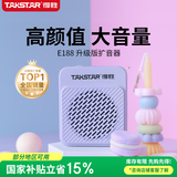 得胜（TAKSTAR）E188 升级版小蜜蜂扩音器 教学专用小巧便携扩音器户外上课宝地摊小喇叭导游喊话器  梦幻紫 