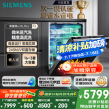 西门子（SIEMENS）黑魔镜636Ultra16套+3嵌入式 智净魔方高配版 双一级认证省水省电微米蒸汽洗一键单消毒SJ43HB08KC