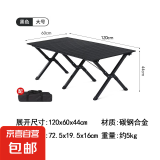 户外折叠椅露营椅子躺椅便携折叠月亮椅小凳子折叠凳钓鱼凳 曜石黑-X腿-120桌 户外桌椅便携套装
