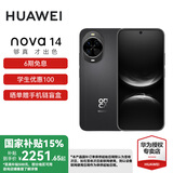 华为（HUAWEI）nova 14 国家补贴15% 后置多焦段质感人像 鸿蒙AI 100W超级快充 鸿蒙智能新品手机 nova13升级版 羽砂黑 512GB 官方标配