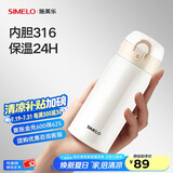 SIMELO施美乐保温杯女316不锈钢车载便携弹盖杯男户外杯子 古典白(内胆316) 350ml