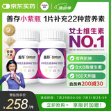 善存女士多种复合维生素b族维生素cVeVd健康送礼营养包80粒*2瓶装