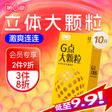 第六感第六感避孕套 G点大颗粒情趣套套10只  超薄安全套byt