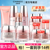 自然堂（CHANDO） 弹嫩套装护肤品紧致抗皱滋养组合化妆品补水保湿礼物 6件套 洗+水+乳+精华+早霜+晚霜