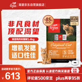 Orijen渴望猫粮 成猫幼猫干粮 全价通用无谷原味鸡肉进口5.4kg效期25/12