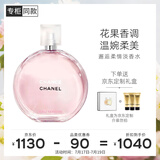 香奈儿（Chanel）邂逅柔情淡香水50ml 礼盒套装(护肤体验装*3) 粉邂逅 生日礼物