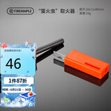 火枫（FIRE-MAPLE）FMP-709户外家庭打火石装备求生防水镁棒野外装备取火器打火棒