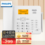 飞利浦(PHILIPS）无线插卡电话座机全网通4G可录音移动联通电信家用办公固话CORD890B 白色