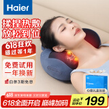 海尔（Haier）颈椎按摩器腰部按摩仪按摩枕头颈部肩颈背部按摩靠垫脖子腿足底全身生日端午节礼物HHZ-Y602L-Pro