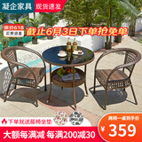 凝企阳台休闲桌椅户外桌椅套装藤椅三件套阳台喝茶桌椅组合庭院小茶台 70双层圆桌 四椅一桌