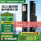 BECK博克智能锁指纹锁智能门锁全自动电子锁密码锁入户门锁V6 V6P掌静脉+3D人脸开锁+实时查看 适用于小米苹果华为等各品牌机