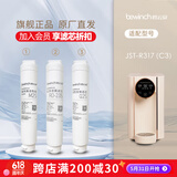 碧云泉官方滤芯C3-R317智能ro反渗透滤芯泡茶家用直饮水净水机原装滤芯 1号+2号+3号【优惠组合】