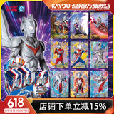 卡游（Kayou） 奥特曼卡片星辰版奥特曼卡包正版赛罗卡牌