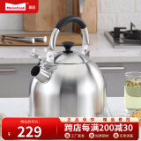 Momscook 不锈钢水壶304烧水壶响水壶鸣音鸣笛大容量燃气电磁炉通用 5L烧水壶LY55K