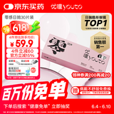 优瞳隐形眼镜日抛近视透明[初零感B1]一次性30片非散光月抛 350度