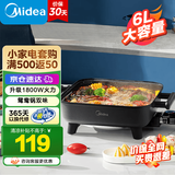 美的（Midea）鸳鸯锅电火锅宿舍电煮锅小电锅一体多功能锅3--4个人用多功能煎炒涮锅电热锅鸳鸯锅电火锅专用锅 6L 【一体锅】黑色DY3030Easy101