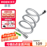 摩恩（MOEN）1.5米软管花洒软管雅黑防指纹原装软管 1.5米软管-亮面