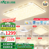 雷士（NVC）吸顶灯全光谱护眼智能客厅灯简约卧室浪漫奶油风LED灯具灯饰套餐 全光谱【4室2厅吊扇】智控客厅