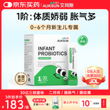 艾珂斯【分阶益生菌】AUKSUN婴幼儿新生儿二月闹肠胀气宝宝便秘腹泻 【0-6月】1阶粉剂小绿条 30亿活菌三联菌