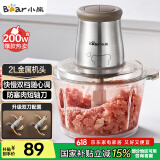 小熊（Bear）绞肉机家用 辅食机婴儿绞馅机 碎肉机 多功能料理搅拌 打蒜器电动 搅肉机 约2升双刀QSJ-B03E1