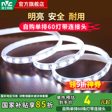 雷士（NVC）LED灯带灯条氛围灯高亮贴片三色可选led线性灯节能柔光氛围灯带 【单米】单排正白光|自购连接头