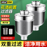 沐唯（muvi）电热水器前置过滤器可清洗马桶洗衣机花洒自来水龙头进水阻垢器