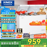 星星（XINGX） 268升小型冰柜双温家用双箱冷柜 左冷冻右冷藏 卧式减霜顶开门冰箱  BCD-268GE国家补贴