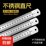钢尺绘图尺不锈钢测量尺划线尺格尺学生教师专用直尺 【福利专享】一把（15cm)