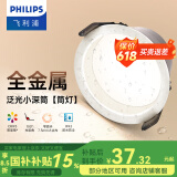 飞利浦（PHILIPS） LED筒灯高显防眩孔径75mm嵌入式天花过道三色孔灯超薄桶洞筒射灯 高显防眩目7W【开孔75-78mm】 中性光4000k