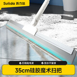 苏力达 魔术扫把硅胶刮水器卫生间刮水拖把浴室刮水板家用扫水神器地刮