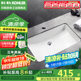 科勒（KOHLER） 台盆方形台下盆面盆拉蒂纳浴室卫生间洗手盆陶瓷洗脸盆 K-2215T-M-0（21寸台下盆）