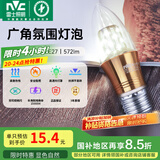 雷士（NVC） 灯泡led灯泡尖泡吊灯壁灯家用照明节能三色变光蜡烛尖泡 【E27】5瓦正白光 LED蜡烛尖泡