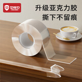 贝得力宝宝防撞条防撞贴桌角护角软包边隐形透明儿童环保无毒宽3cm长4米