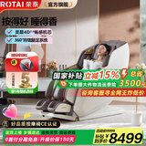 荣泰（RONGTAI）【国家补贴】A52按摩椅家用办公室智能4D电动沙发零重力太空舱2025十大品牌自动摇摇椅升级款 A52MAX【升级4D机芯+腰部拉伸+腿足按摩】
