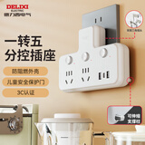 德力西(DELIXI)转换插头/品字形一转三插座/无线转换插座/电源转换器/插排/排插 2个usb+TYPE-C 分控开关